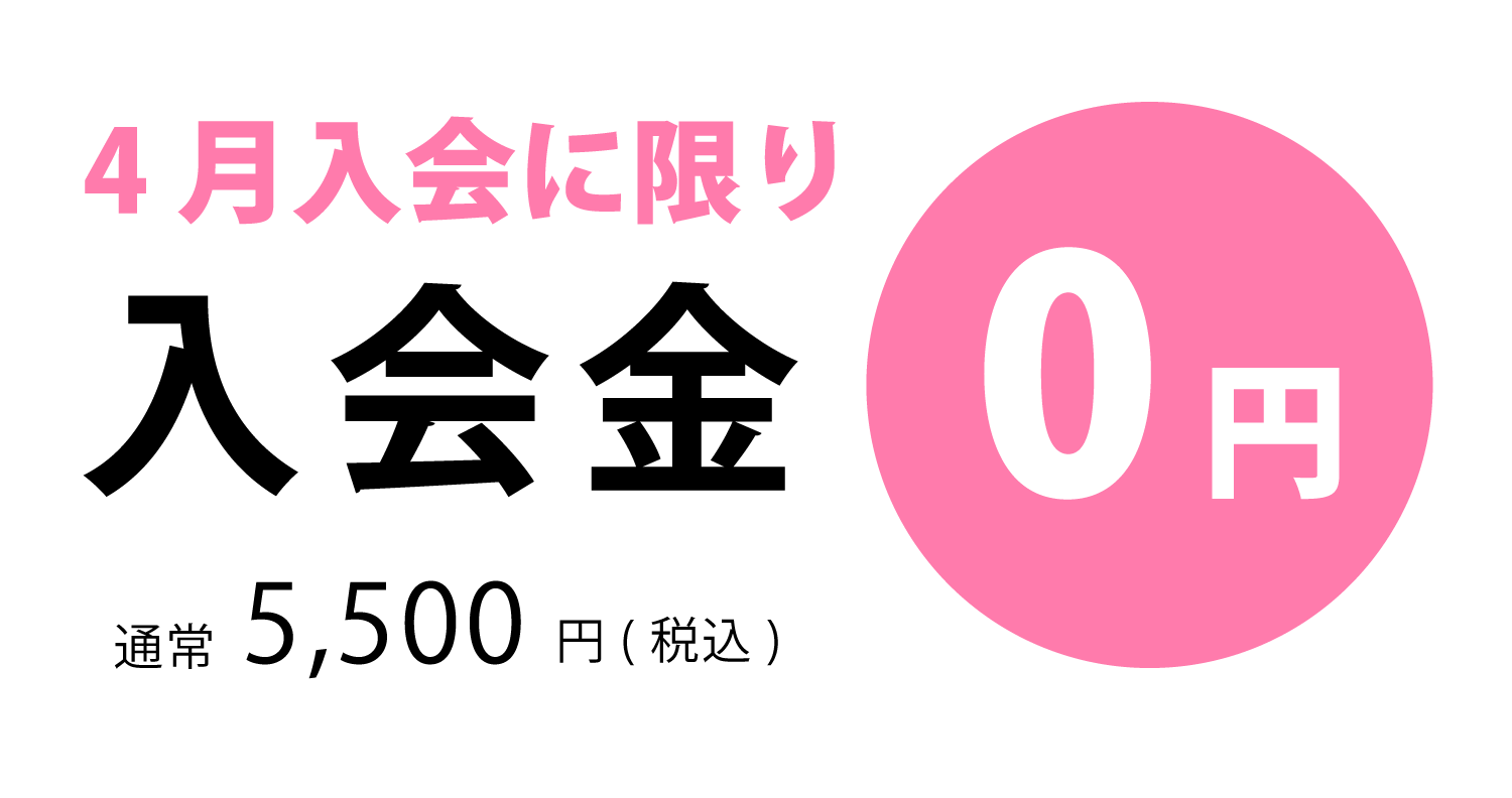 キャンペーン情報