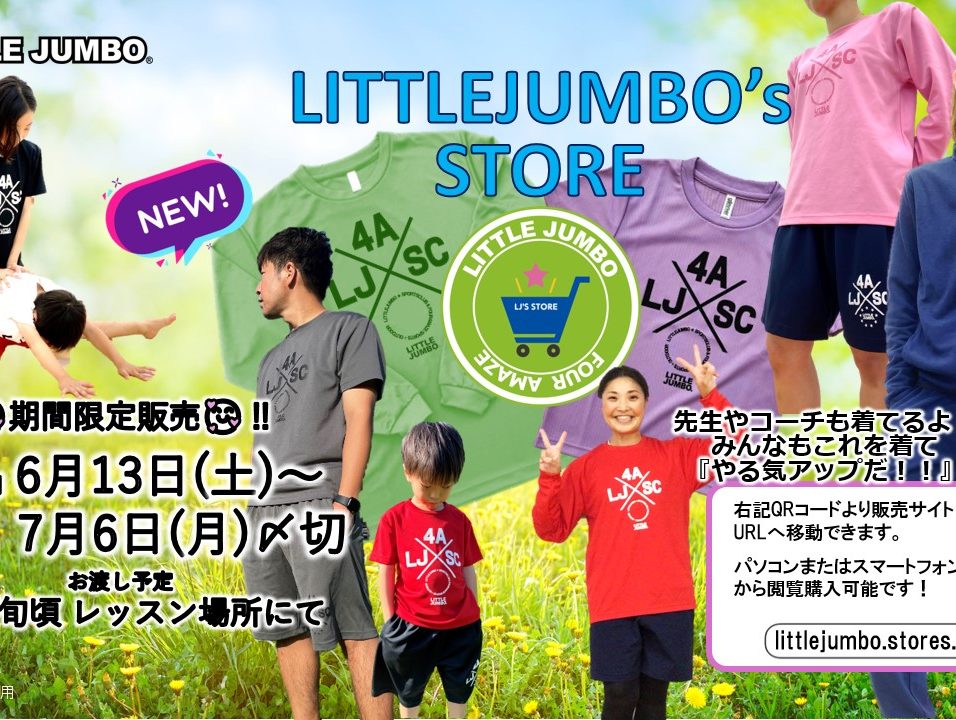 【オリジナルウエア販売！】 6.7月限定販売